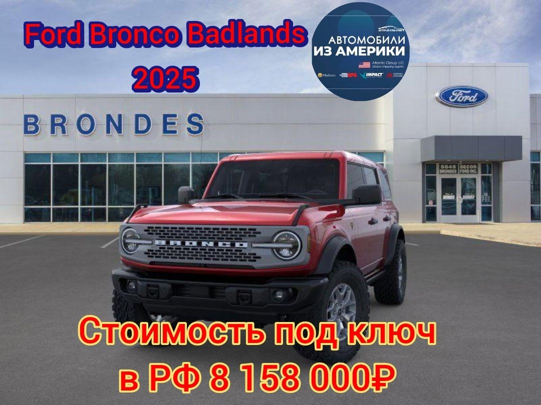 2025 Ford Bronco Badlands