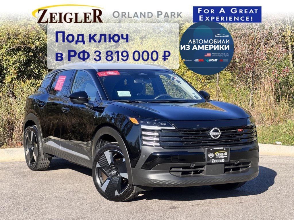 2025 Nissan Kicks SR AWD